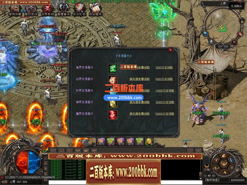 04月潜行者专属大型暗黑十五职业十二种族传奇版本库-传奇单机版下载-翎风引擎 - 翎风