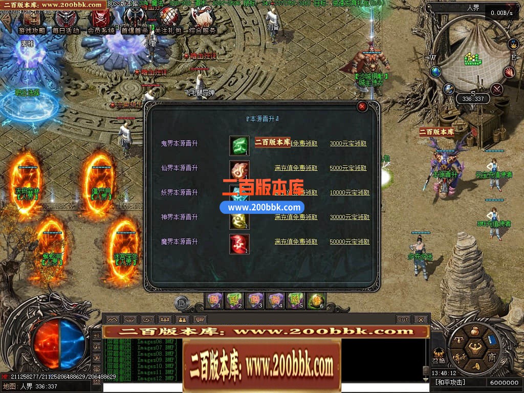 04月潜行者专属大型暗黑十五职业十二种族传奇版本库-传奇单机版下载-翎风引擎 - 翎风