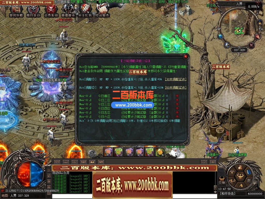 04月潜行者专属大型暗黑十五职业十二种族传奇版本库-传奇单机版下载-翎风引擎 - 翎风