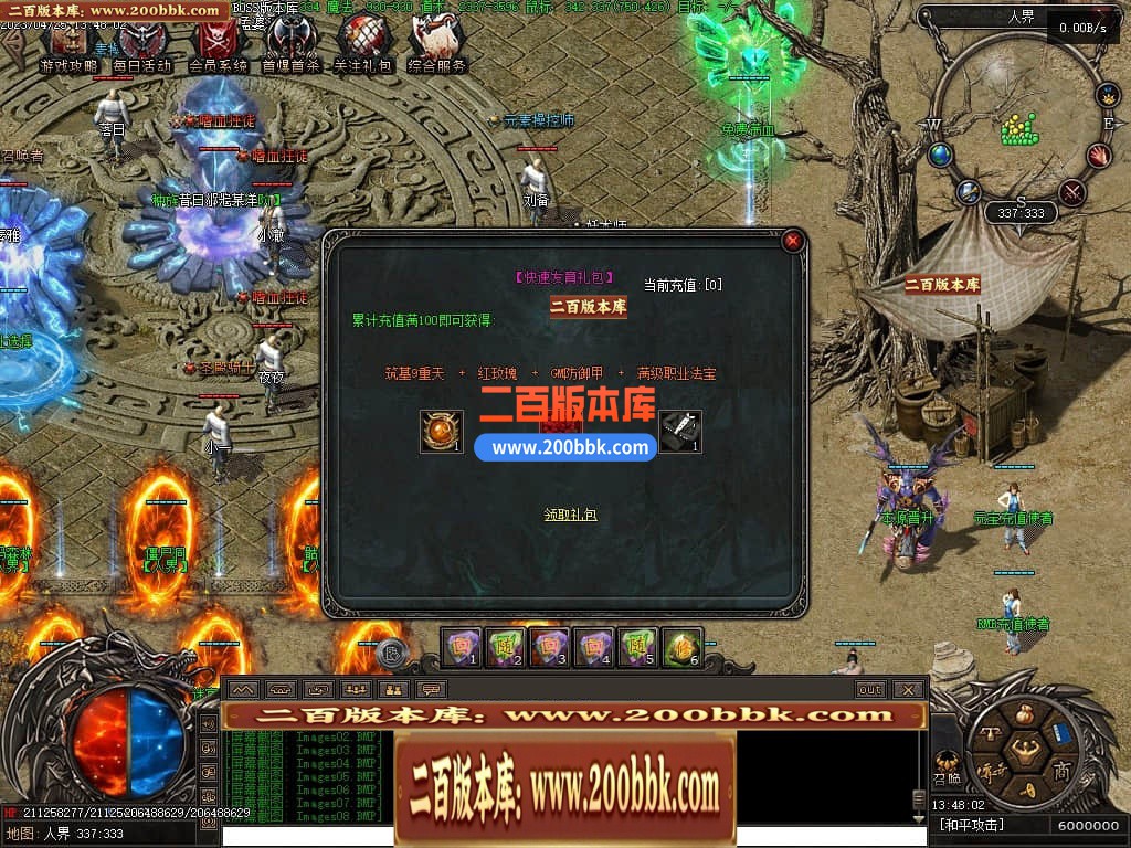 04月潜行者专属大型暗黑十五职业十二种族传奇版本库-传奇单机版下载-翎风引擎 - 翎风