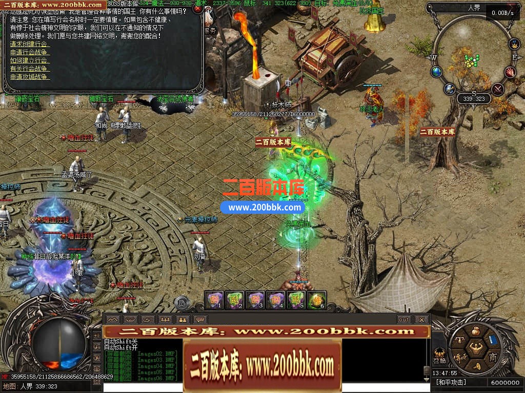 04月潜行者专属大型暗黑十五职业十二种族传奇版本库-传奇单机版下载-翎风引擎 - 翎风