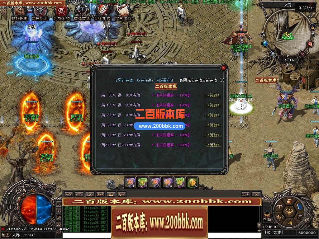 04月潜行者专属大型暗黑十五职业十二种族传奇版本库-传奇单机版下载-翎风引擎 - 翎风