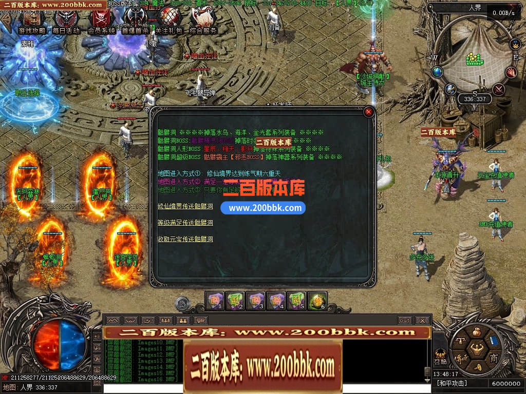 04月潜行者专属大型暗黑十五职业十二种族传奇版本库-传奇单机版下载-翎风引擎 - 翎风