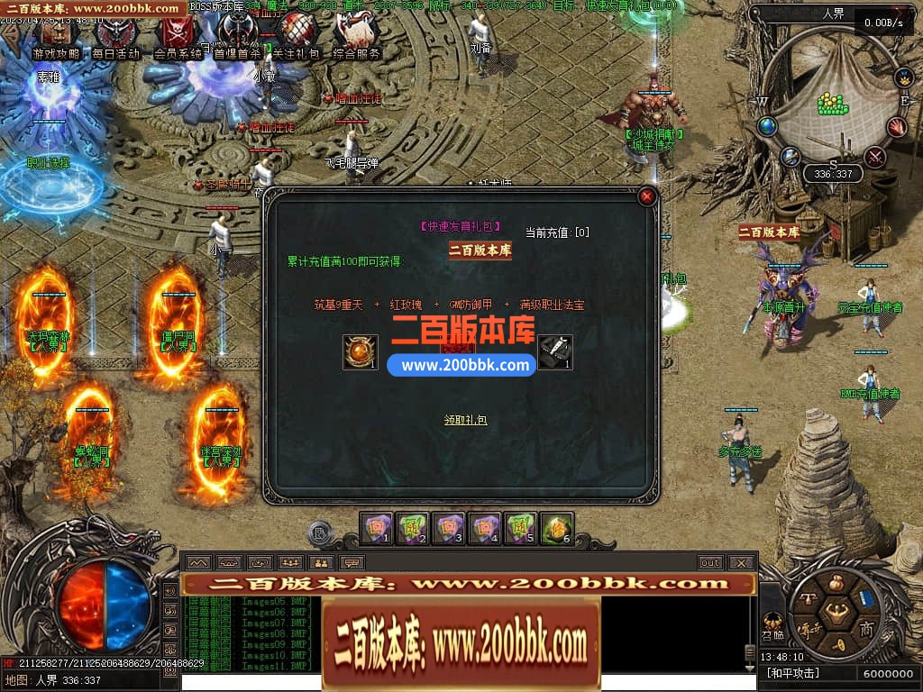 04月潜行者专属大型暗黑十五职业十二种族传奇版本库-传奇单机版下载-翎风引擎 - 翎风