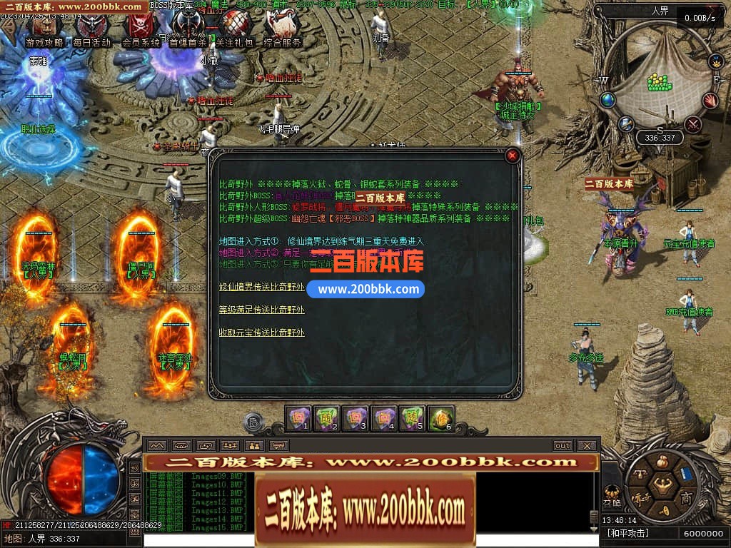 04月潜行者专属大型暗黑十五职业十二种族传奇版本库-传奇单机版下载-翎风引擎 - 翎风