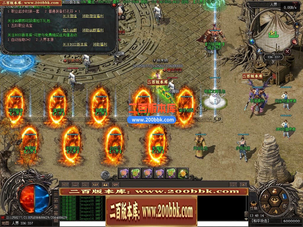 04月潜行者专属大型暗黑十五职业十二种族传奇版本库-传奇单机版下载-翎风引擎 - 翎风