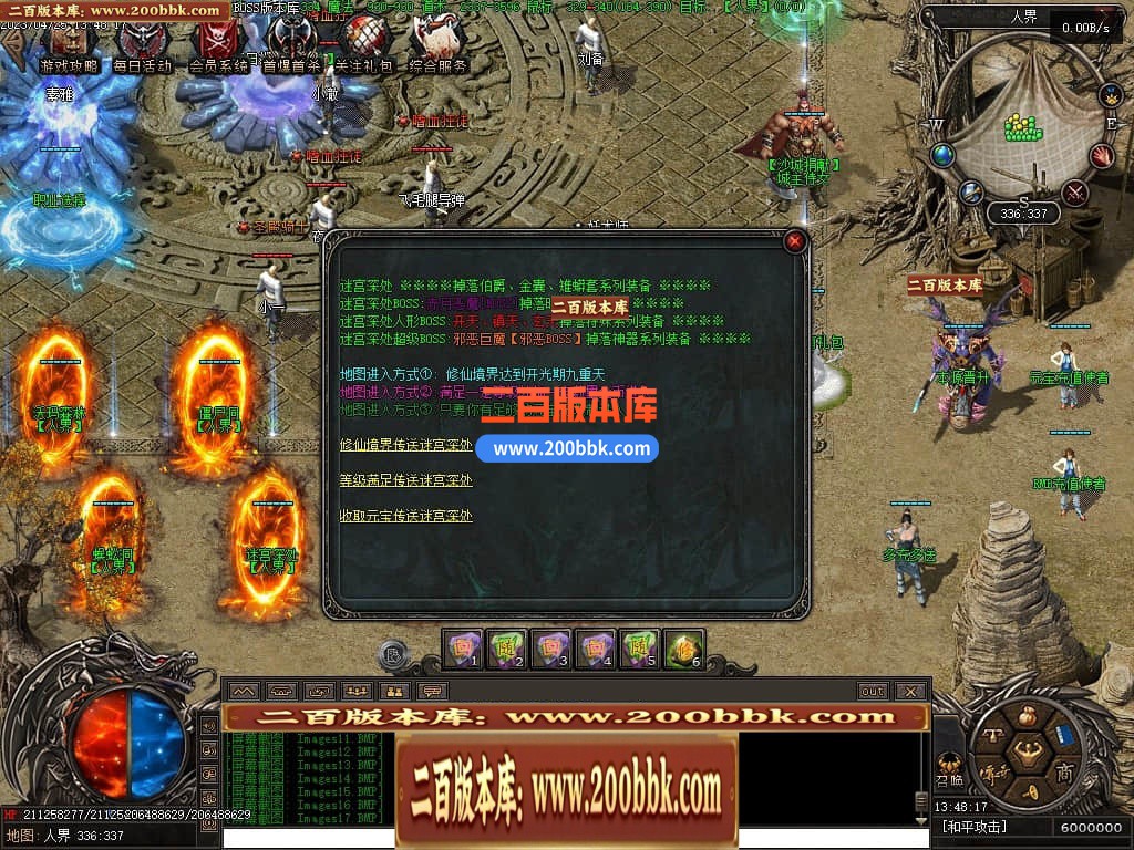 04月潜行者专属大型暗黑十五职业十二种族传奇版本库-传奇单机版下载-翎风引擎 - 翎风