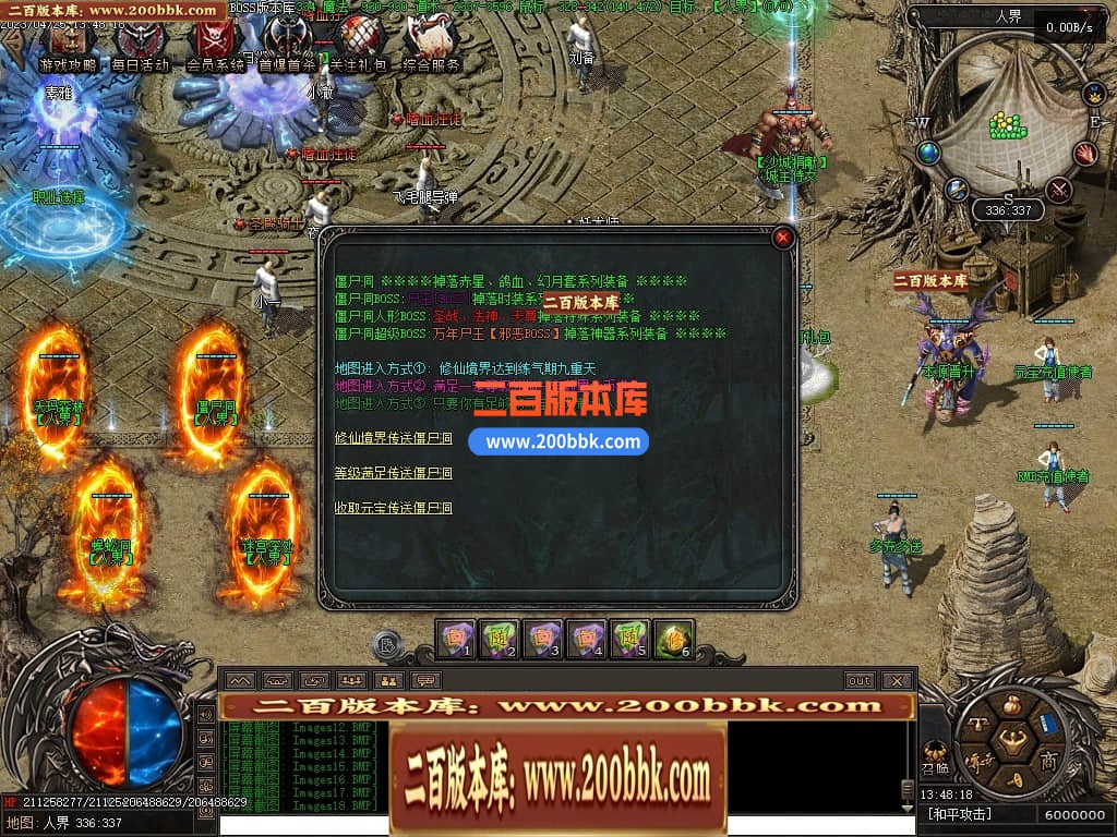 04月潜行者专属大型暗黑十五职业十二种族传奇版本库-传奇单机版下载-翎风引擎 - 翎风