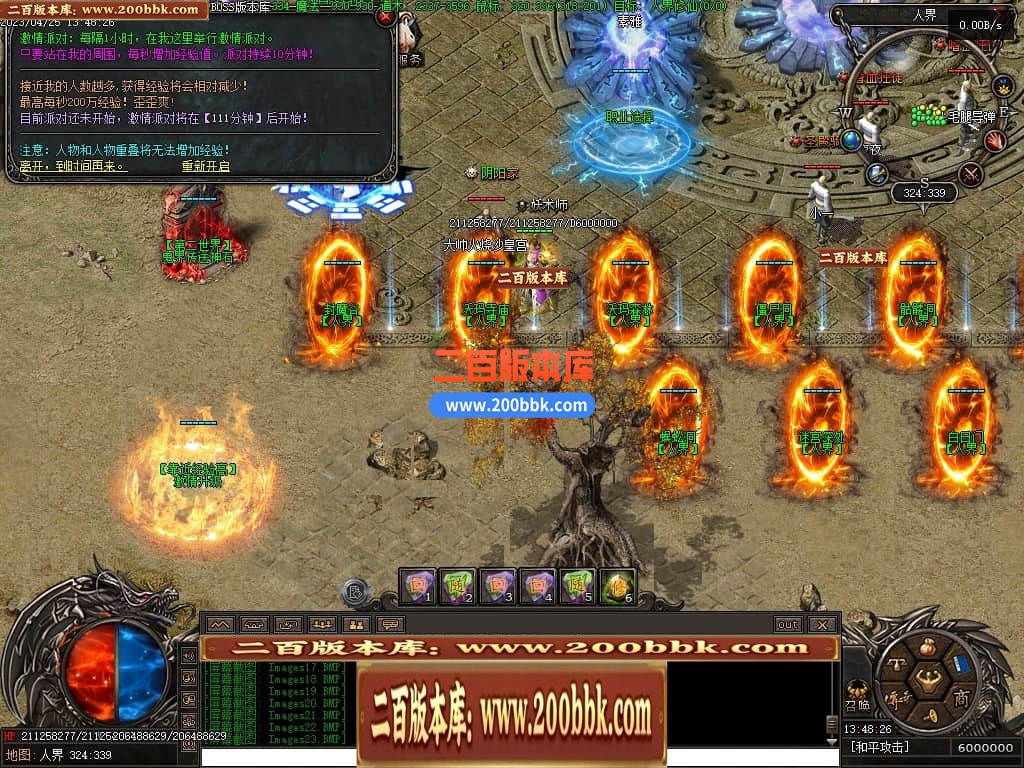 04月潜行者专属大型暗黑十五职业十二种族传奇版本库-传奇单机版下载-翎风引擎 - 翎风