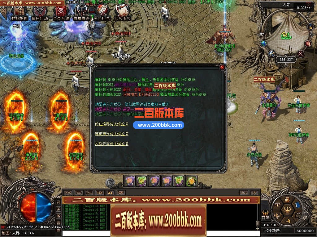 04月潜行者专属大型暗黑十五职业十二种族传奇版本库-传奇单机版下载-翎风引擎 - 翎风