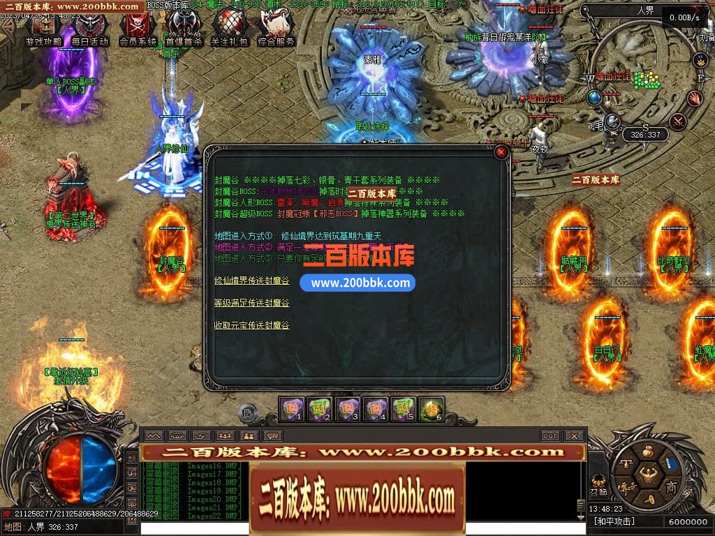 04月潜行者专属大型暗黑十五职业十二种族传奇版本库-传奇单机版下载-翎风引擎 - 翎风