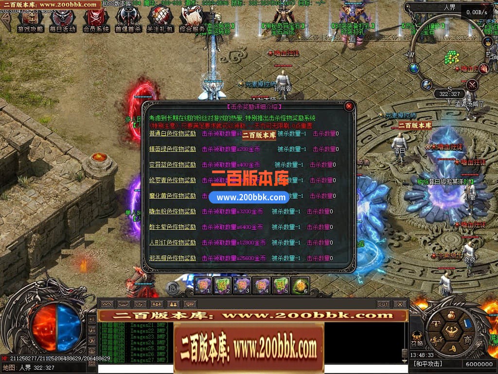 04月潜行者专属大型暗黑十五职业十二种族传奇版本库-传奇单机版下载-翎风引擎 - 翎风