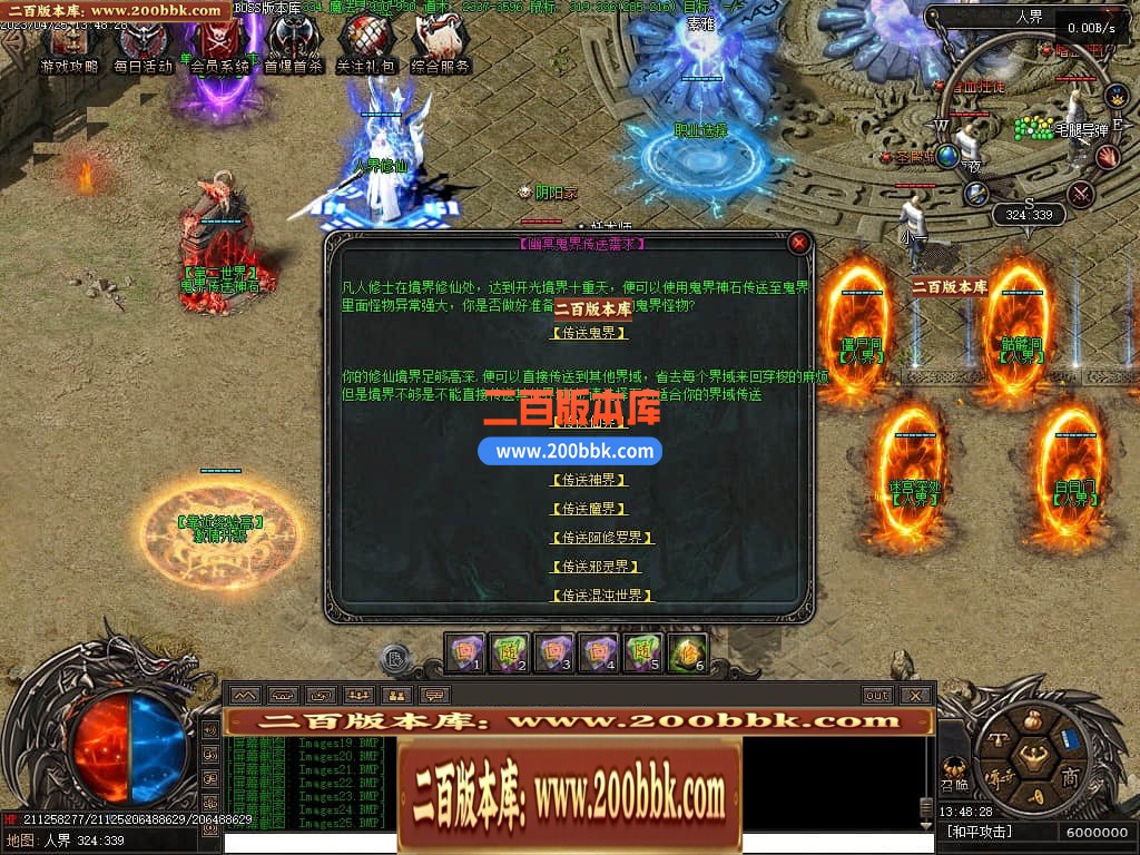 04月潜行者专属大型暗黑十五职业十二种族传奇版本库-传奇单机版下载-翎风引擎 - 翎风
