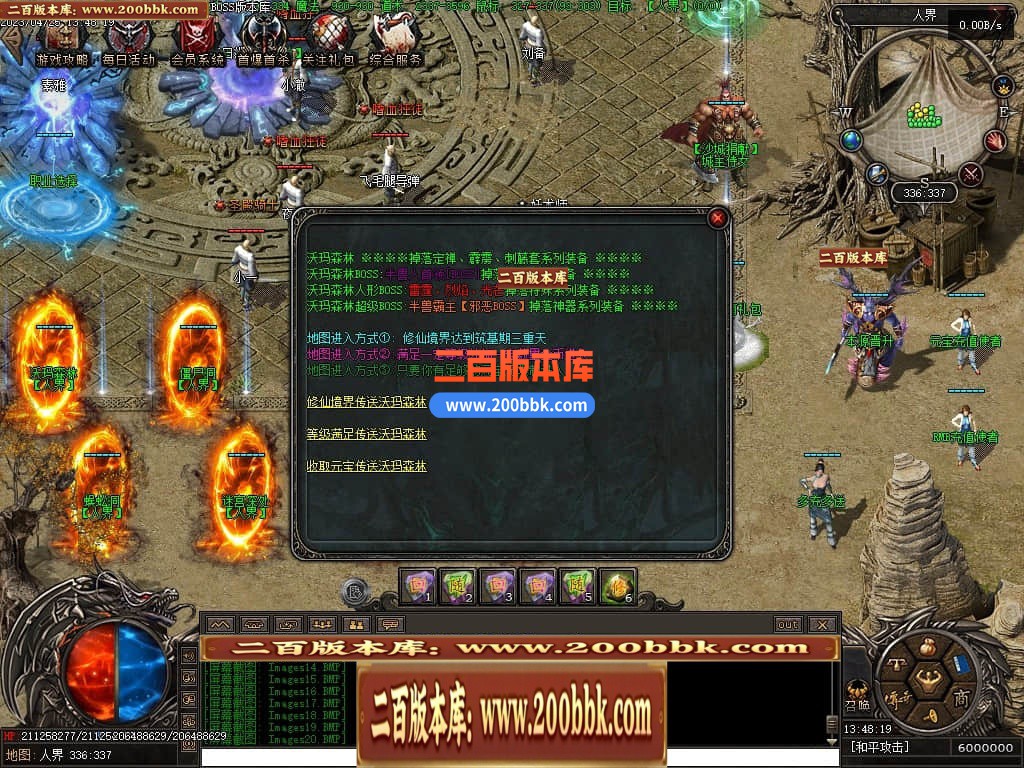 04月潜行者专属大型暗黑十五职业十二种族传奇版本库-传奇单机版下载-翎风引擎 - 翎风