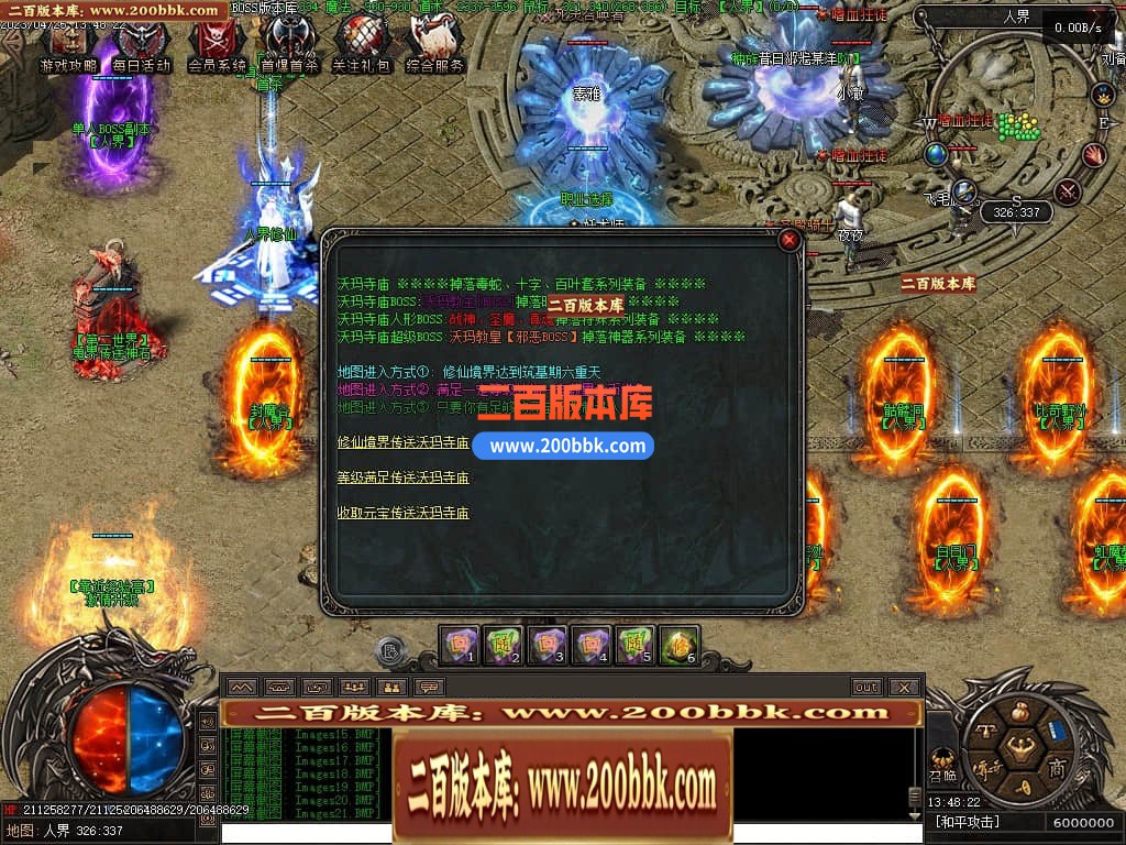 04月潜行者专属大型暗黑十五职业十二种族传奇版本库-传奇单机版下载-翎风引擎 - 翎风