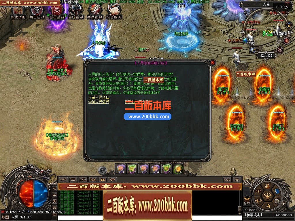 04月潜行者专属大型暗黑十五职业十二种族传奇版本库-传奇单机版下载-翎风引擎 - 翎风