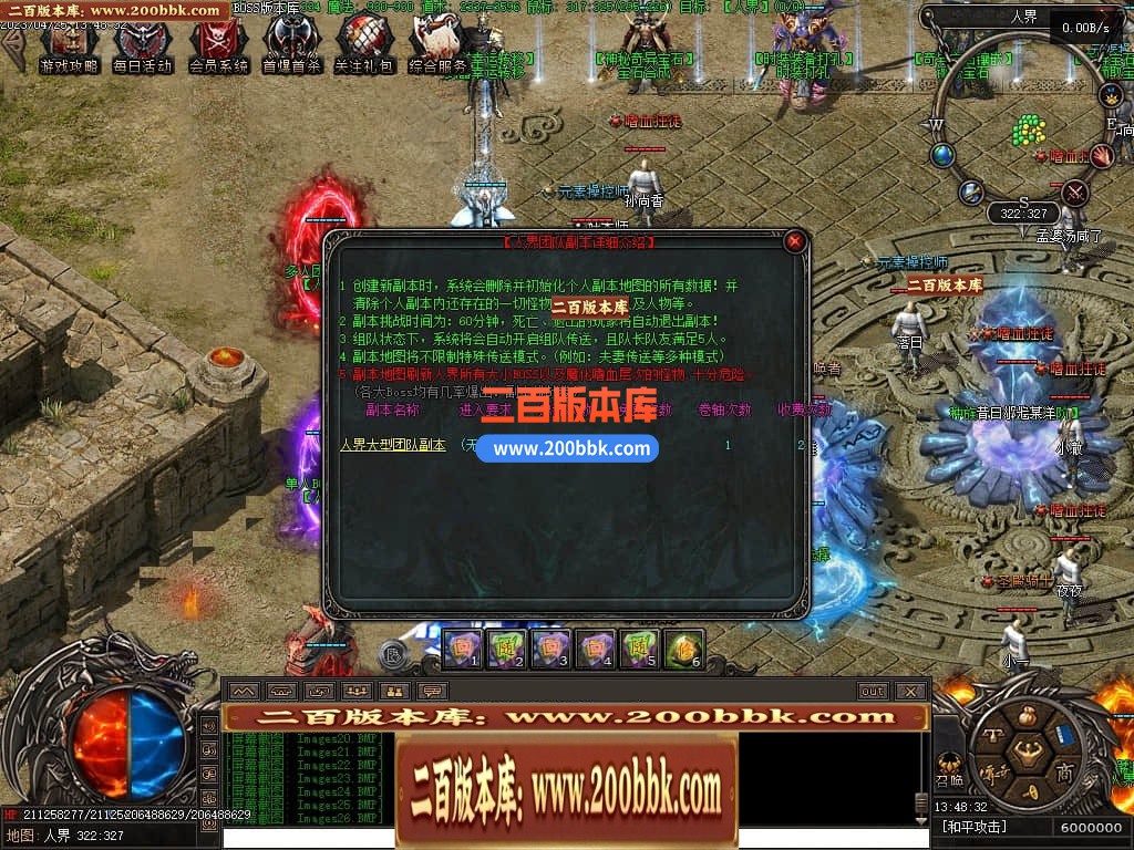 04月潜行者专属大型暗黑十五职业十二种族传奇版本库-传奇单机版下载-翎风引擎 - 翎风