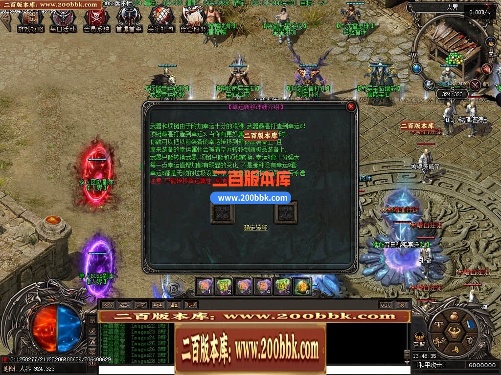 04月潜行者专属大型暗黑十五职业十二种族传奇版本库-传奇单机版下载-翎风引擎 - 翎风