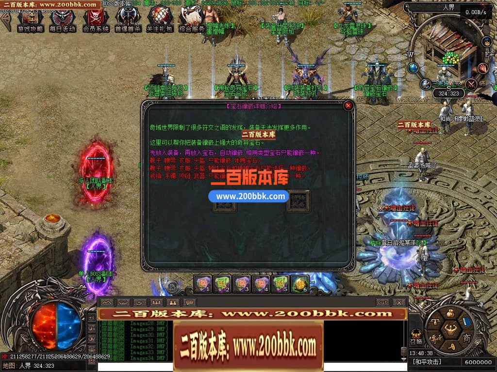 04月潜行者专属大型暗黑十五职业十二种族传奇版本库-传奇单机版下载-翎风引擎 - 翎风
