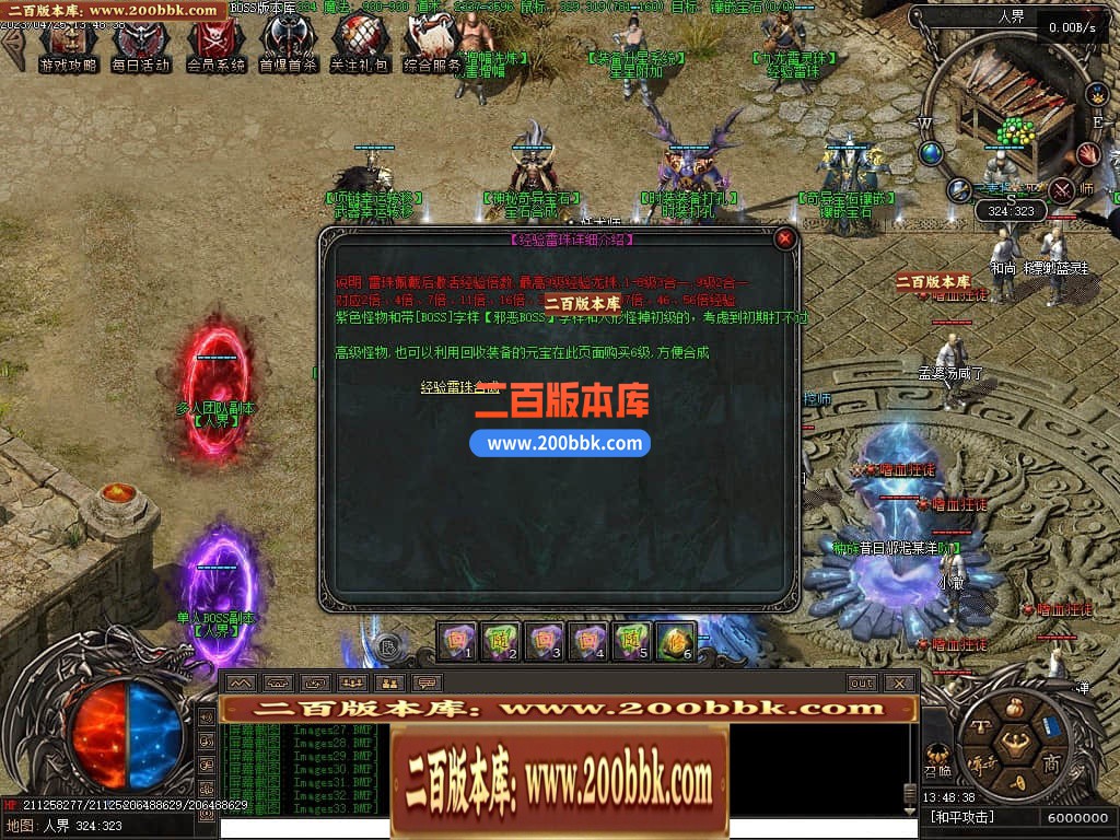 04月潜行者专属大型暗黑十五职业十二种族传奇版本库-传奇单机版下载-翎风引擎 - 翎风