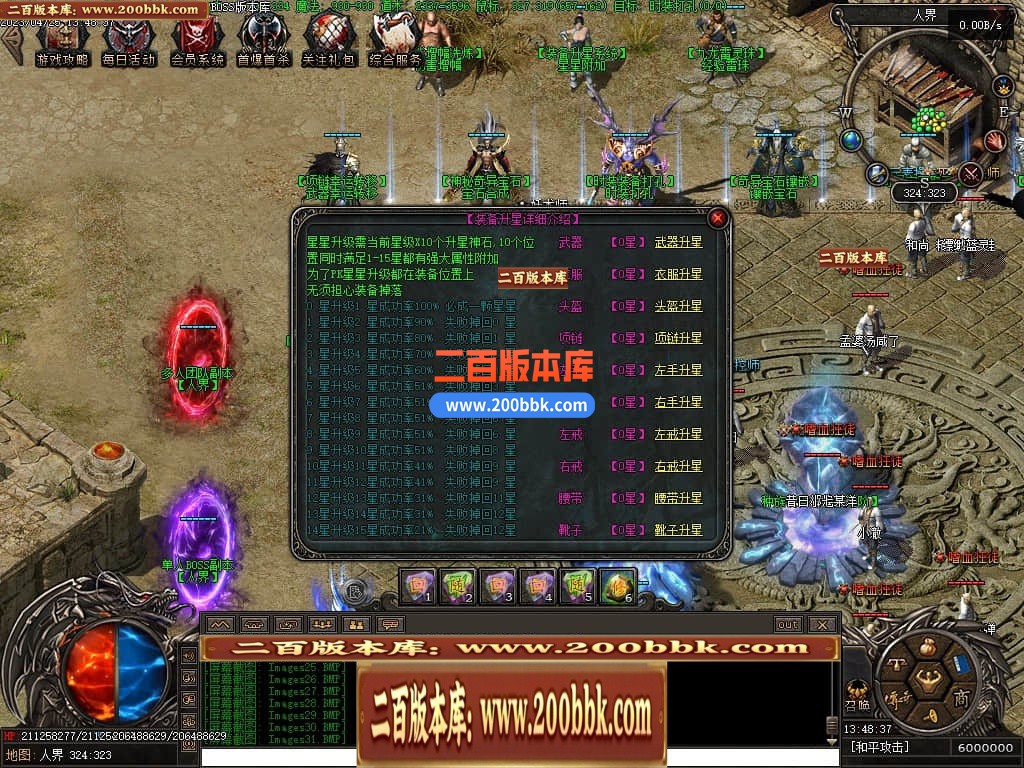 04月潜行者专属大型暗黑十五职业十二种族传奇版本库-传奇单机版下载-翎风引擎 - 翎风