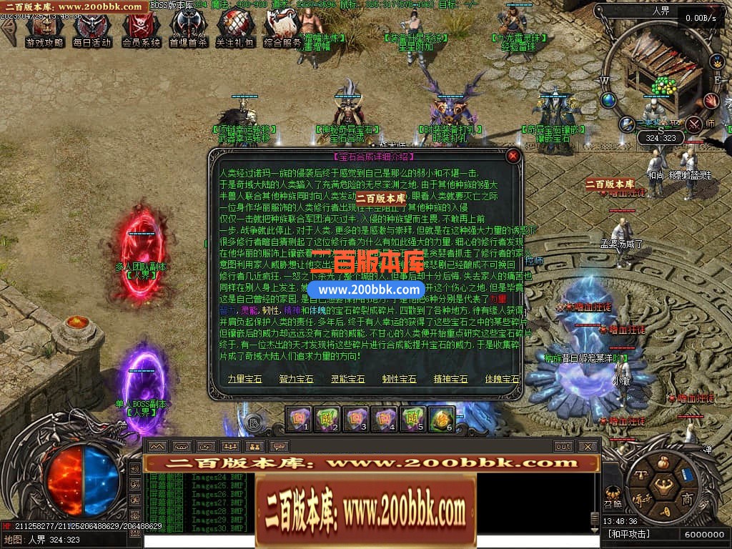 04月潜行者专属大型暗黑十五职业十二种族传奇版本库-传奇单机版下载-翎风引擎 - 翎风