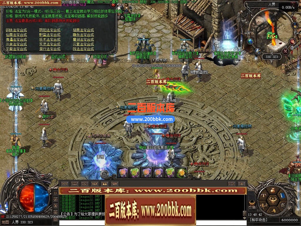 04月潜行者专属大型暗黑十五职业十二种族传奇版本库-传奇单机版下载-翎风引擎 - 翎风