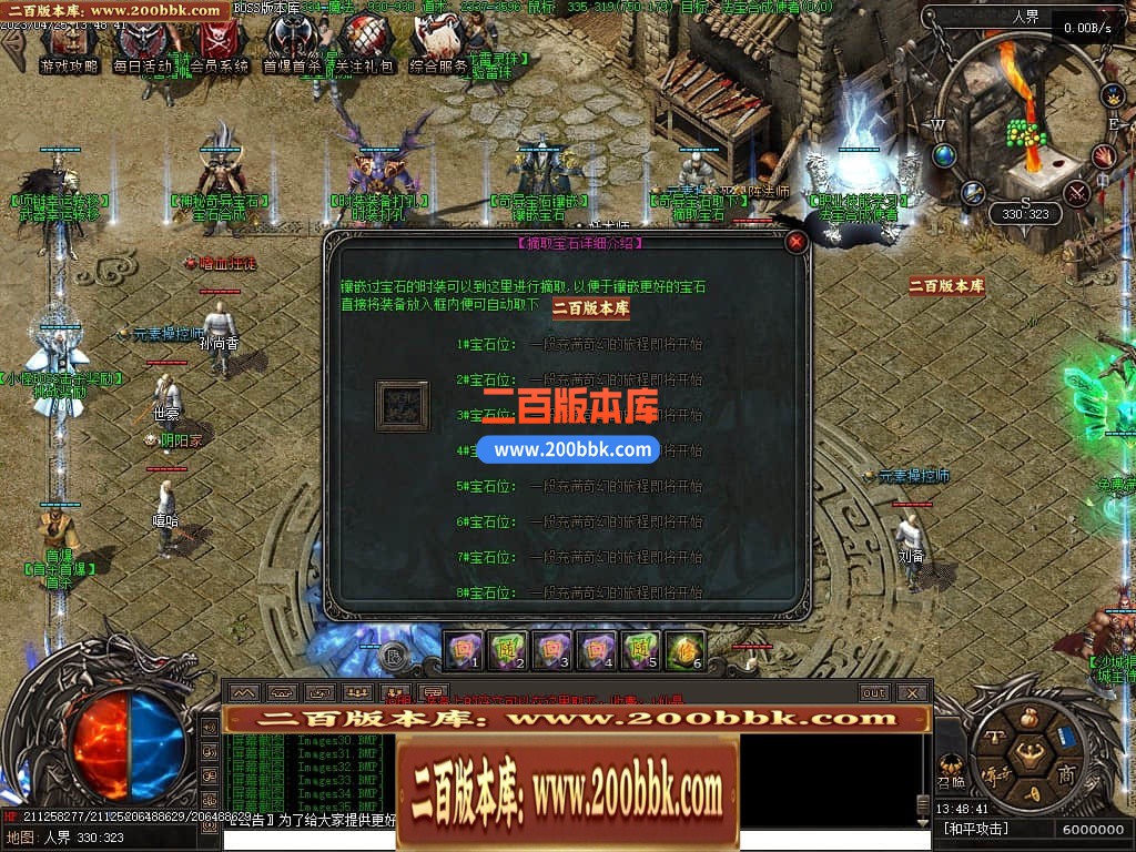 04月潜行者专属大型暗黑十五职业十二种族传奇版本库-传奇单机版下载-翎风引擎 - 翎风