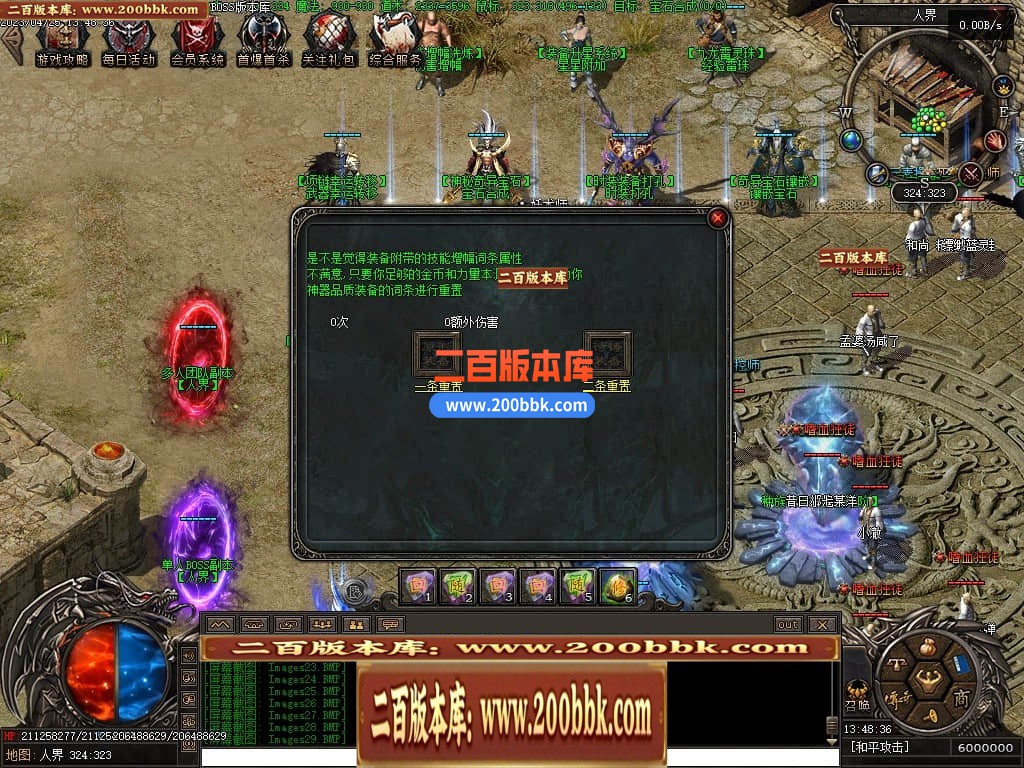 04月潜行者专属大型暗黑十五职业十二种族传奇版本库-传奇单机版下载-翎风引擎 - 翎风