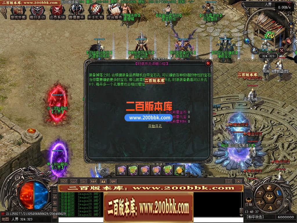 04月潜行者专属大型暗黑十五职业十二种族传奇版本库-传奇单机版下载-翎风引擎 - 翎风