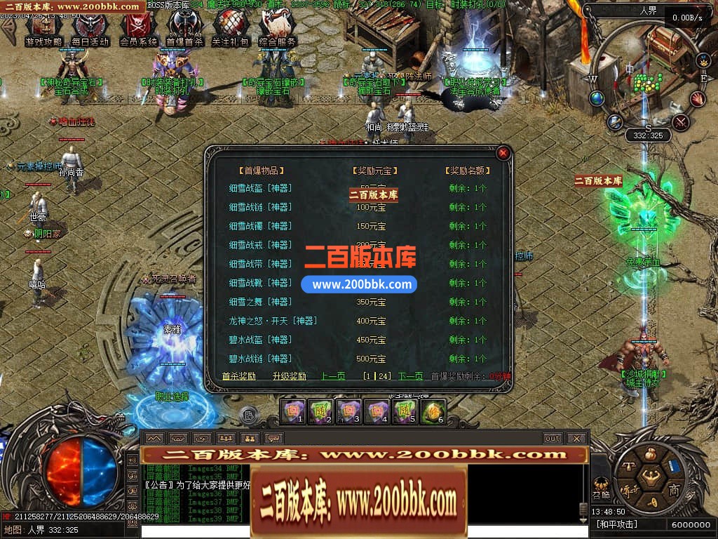 04月潜行者专属大型暗黑十五职业十二种族传奇版本库-传奇单机版下载-翎风引擎 - 翎风
