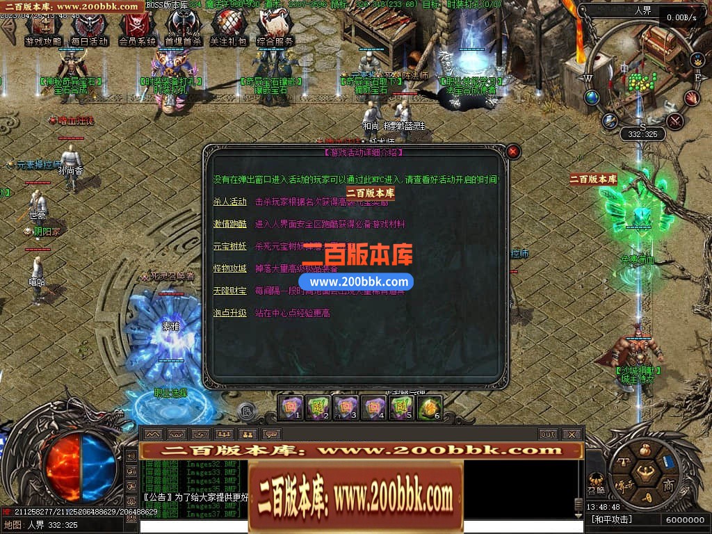 04月潜行者专属大型暗黑十五职业十二种族传奇版本库-传奇单机版下载-翎风引擎 - 翎风