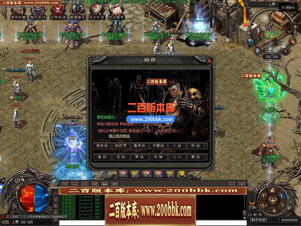 04月潜行者专属大型暗黑十五职业十二种族传奇版本库-传奇单机版下载-翎风引擎 - 翎风