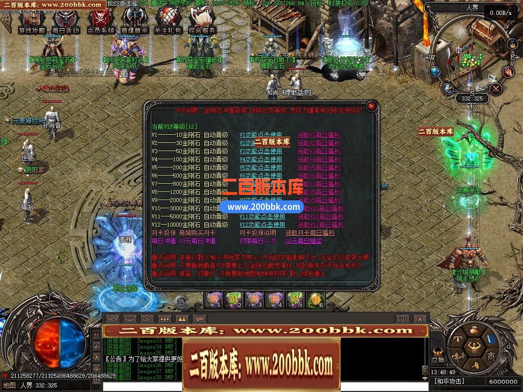 04月潜行者专属大型暗黑十五职业十二种族传奇版本库-传奇单机版下载-翎风引擎 - 翎风