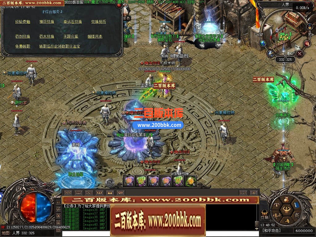 04月潜行者专属大型暗黑十五职业十二种族传奇版本库-传奇单机版下载-翎风引擎 - 翎风