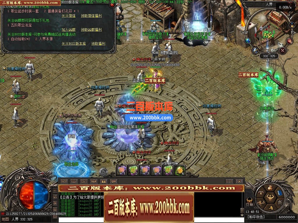 04月潜行者专属大型暗黑十五职业十二种族传奇版本库-传奇单机版下载-翎风引擎 - 翎风
