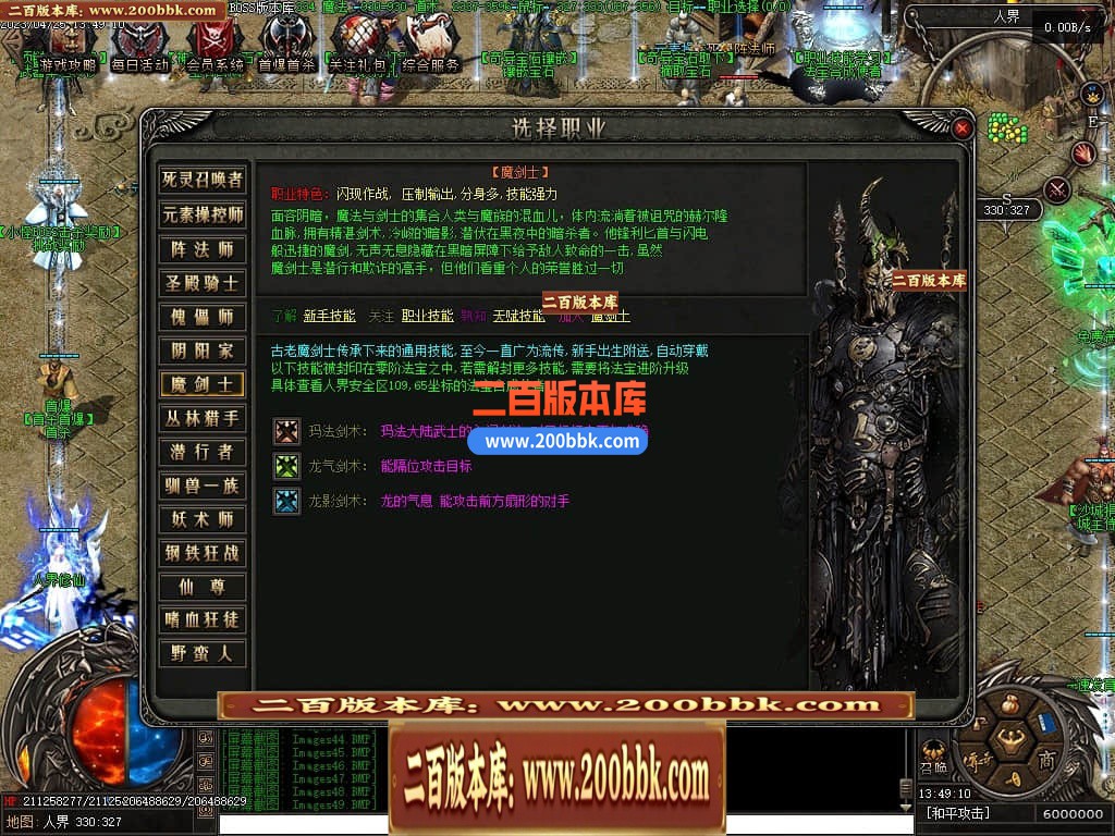 04月潜行者专属大型暗黑十五职业十二种族传奇版本库-传奇单机版下载-翎风引擎 - 翎风