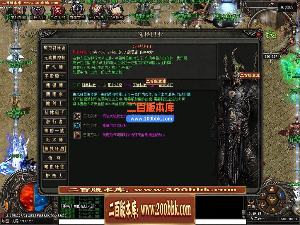 04月潜行者专属大型暗黑十五职业十二种族传奇版本库-传奇单机版下载-翎风引擎 - 翎风