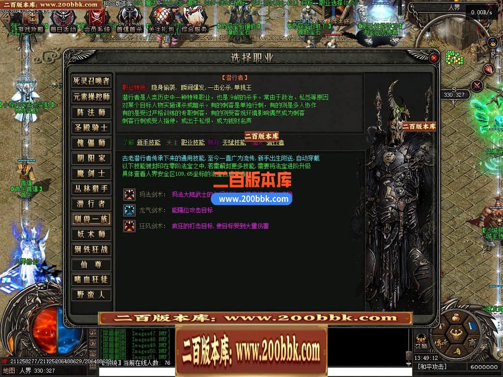 04月潜行者专属大型暗黑十五职业十二种族传奇版本库-传奇单机版下载-翎风引擎 - 翎风