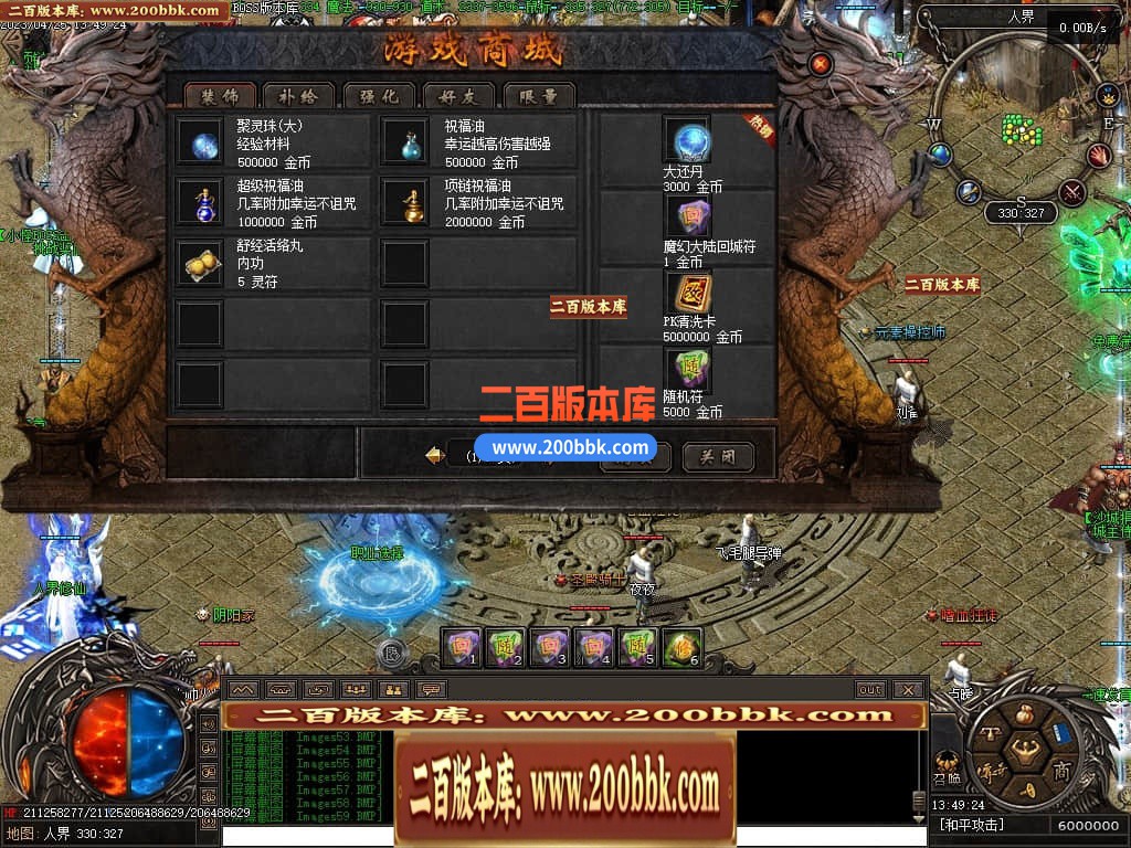 04月潜行者专属大型暗黑十五职业十二种族传奇版本库-传奇单机版下载-翎风引擎 - 翎风