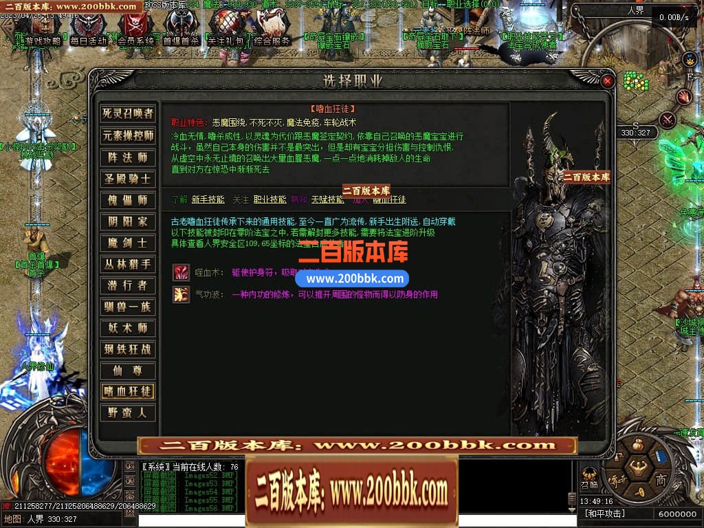 04月潜行者专属大型暗黑十五职业十二种族传奇版本库-传奇单机版下载-翎风引擎 - 翎风
