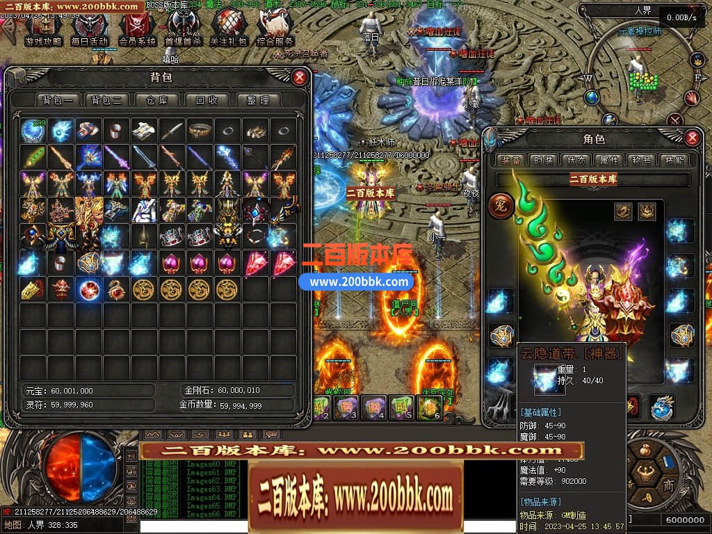 04月潜行者专属大型暗黑十五职业十二种族传奇版本库-传奇单机版下载-翎风引擎 - 翎风