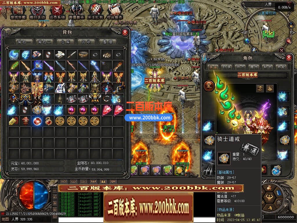 04月潜行者专属大型暗黑十五职业十二种族传奇版本库-传奇单机版下载-翎风引擎 - 翎风