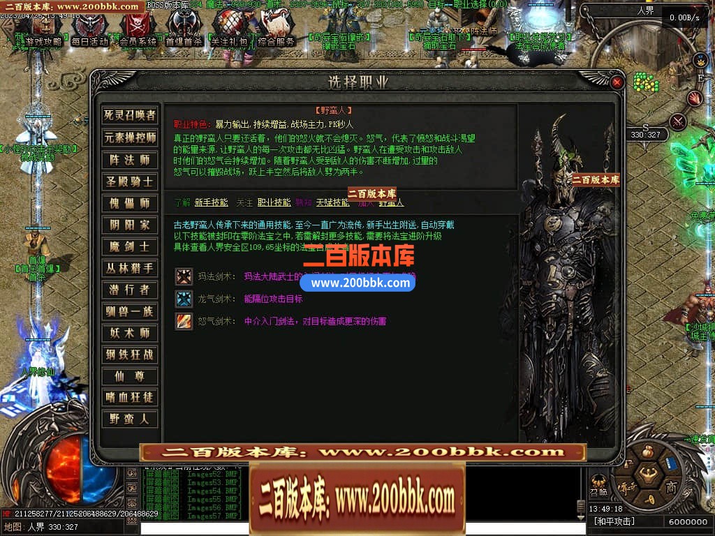 04月潜行者专属大型暗黑十五职业十二种族传奇版本库-传奇单机版下载-翎风引擎 - 翎风