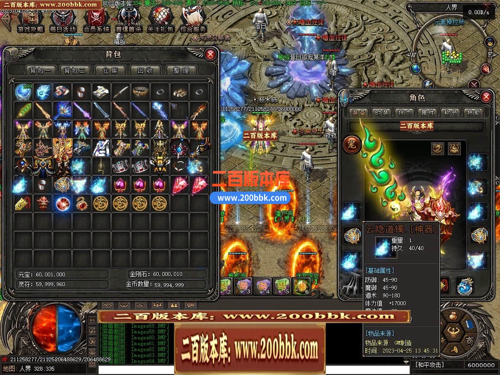 04月潜行者专属大型暗黑十五职业十二种族传奇版本库-传奇单机版下载-翎风引擎 - 翎风