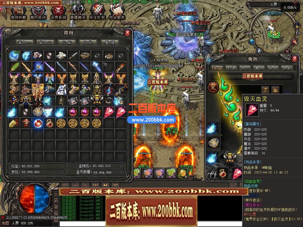 04月潜行者专属大型暗黑十五职业十二种族传奇版本库-传奇单机版下载-翎风引擎 - 翎风