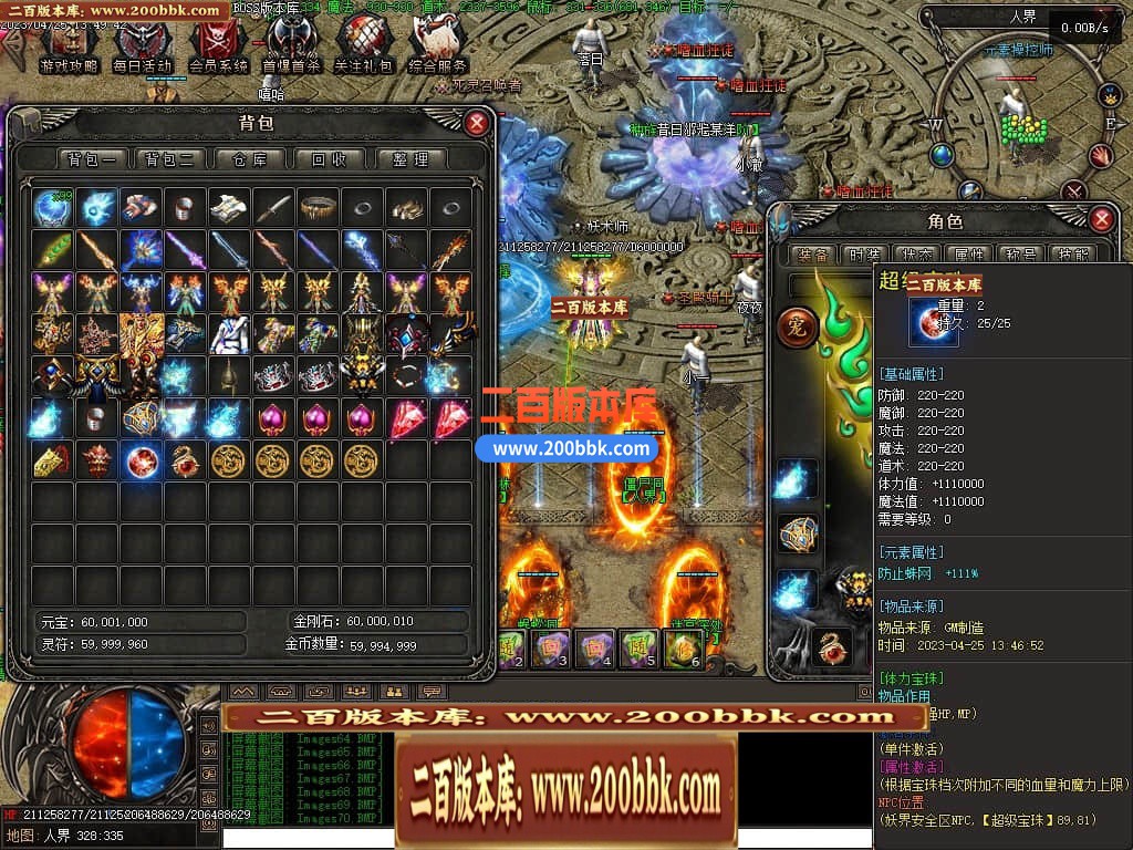 04月潜行者专属大型暗黑十五职业十二种族传奇版本库-传奇单机版下载-翎风引擎 - 翎风
