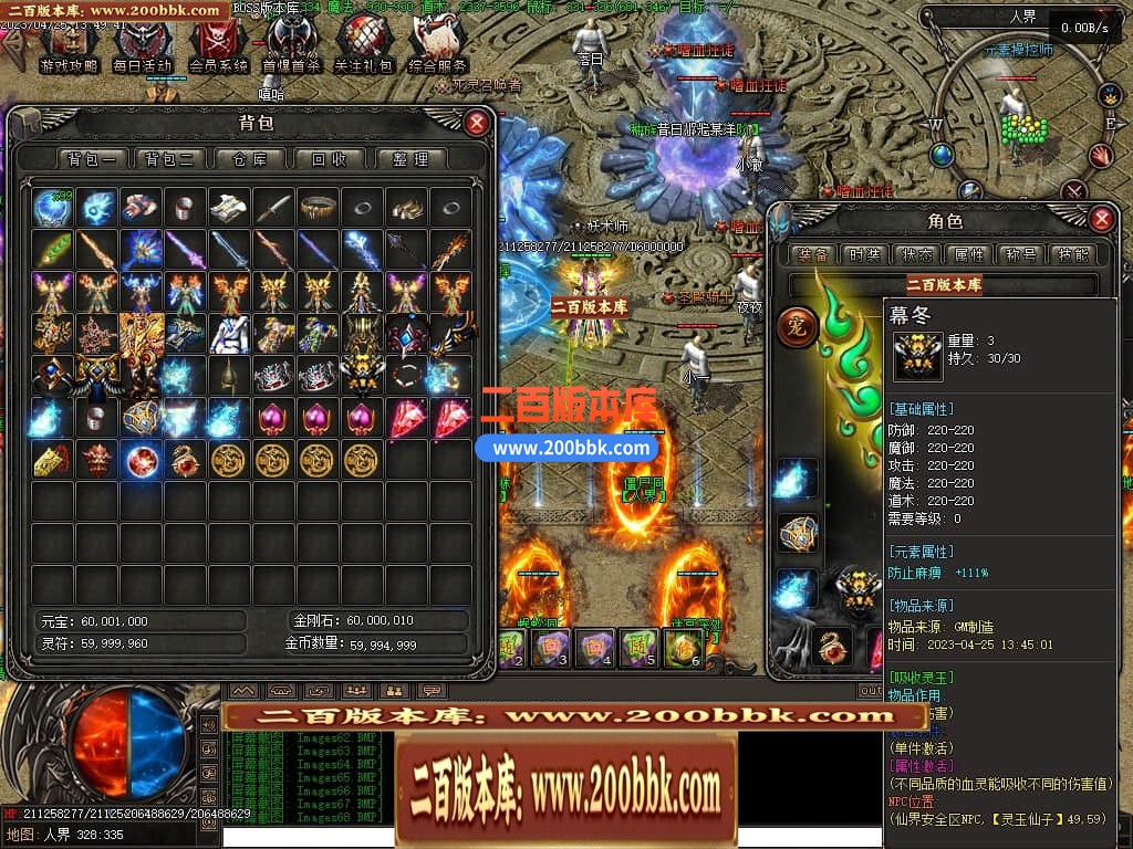 04月潜行者专属大型暗黑十五职业十二种族传奇版本库-传奇单机版下载-翎风引擎 - 翎风