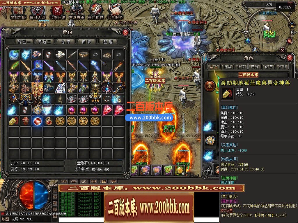 04月潜行者专属大型暗黑十五职业十二种族传奇版本库-传奇单机版下载-翎风引擎 - 翎风