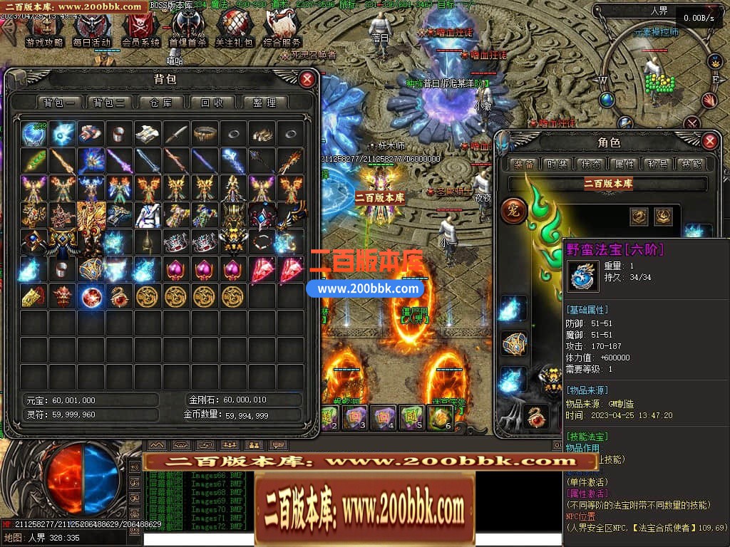 04月潜行者专属大型暗黑十五职业十二种族传奇版本库-传奇单机版下载-翎风引擎 - 翎风